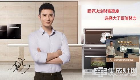 金帝集成灶:第一次见到这么全的《集成灶加盟指南》