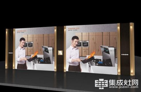 金帝集成灶:第一次见到这么全的《集成灶加盟指南》