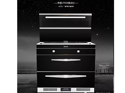 对付厨房顽固问题，我用莱普集成灶