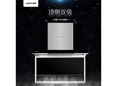 莱普智能烟机3360A，顶侧双吸更强劲！