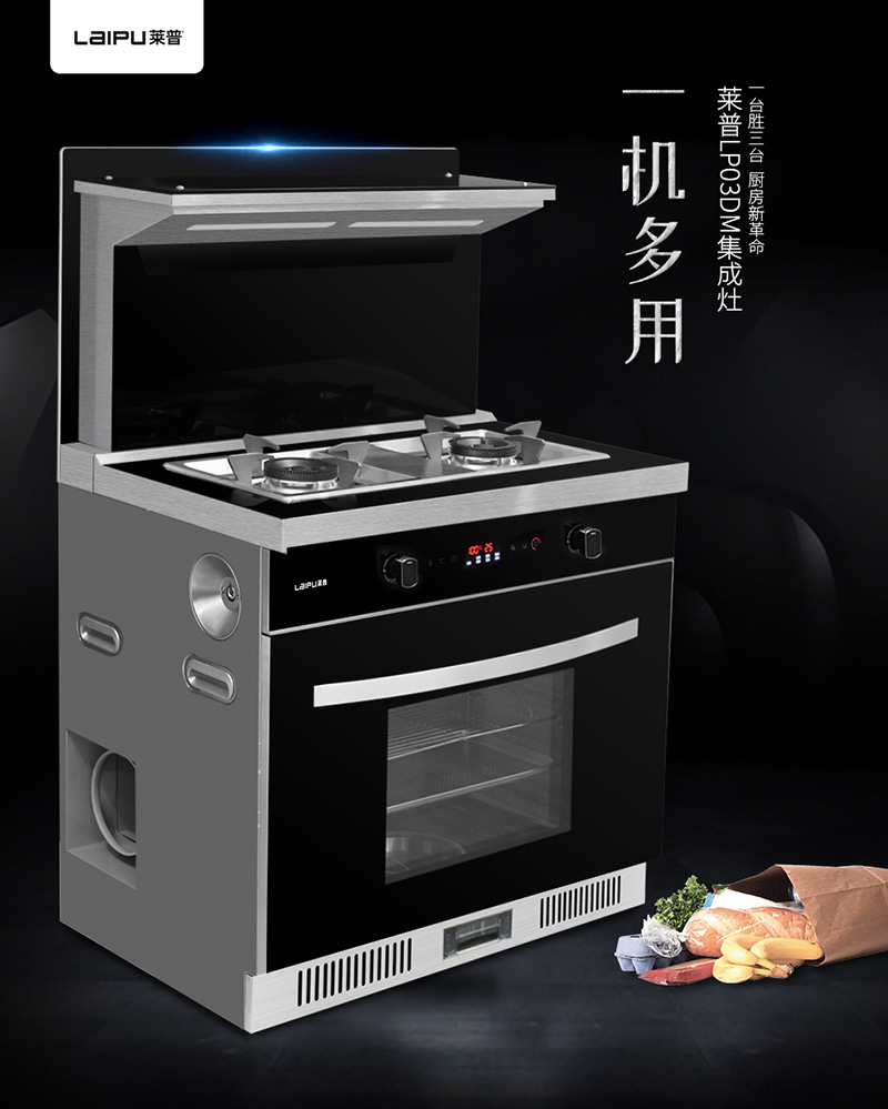 集成灶凭借什么超越油烟机？买了会不会后悔，只有你知道！