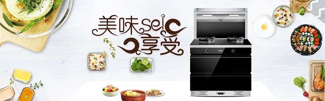 把烹饪交给莱普集成灶，生活如此享受~