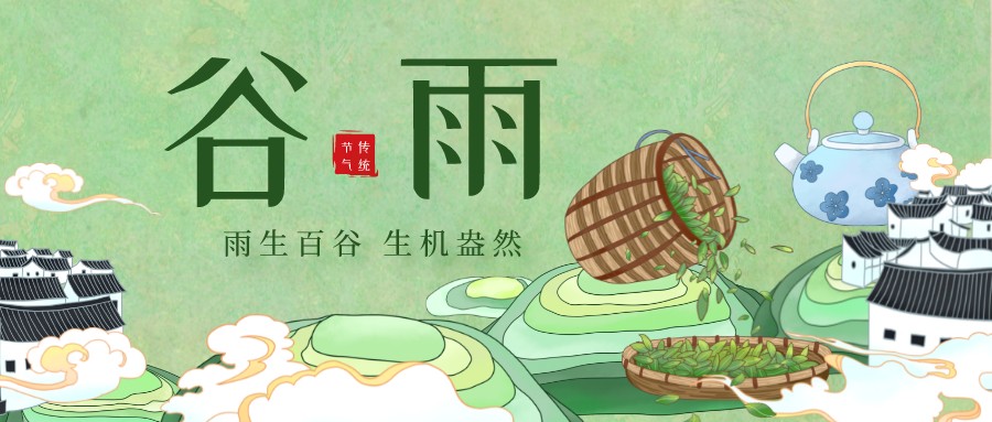 雨生百谷 万物更新丨养生正当时，你该有一台莱普集成灶了！