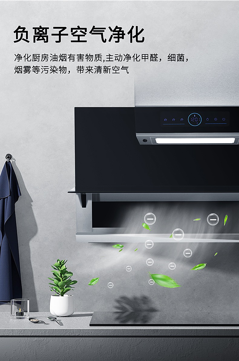 拒绝油烟拂面！爱上厨房从选对油烟机开始！