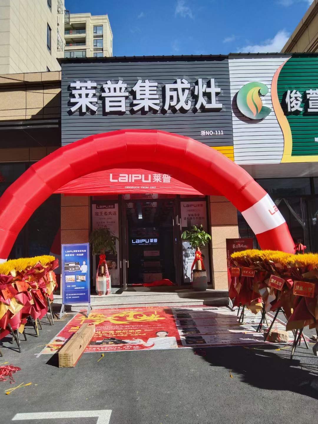 热烈祝贺莱普集成灶平阳专卖店盛大开业！