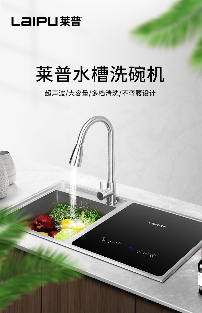 完爆手洗的莱普三合一水槽洗碗机，到底有哪些黑科技?