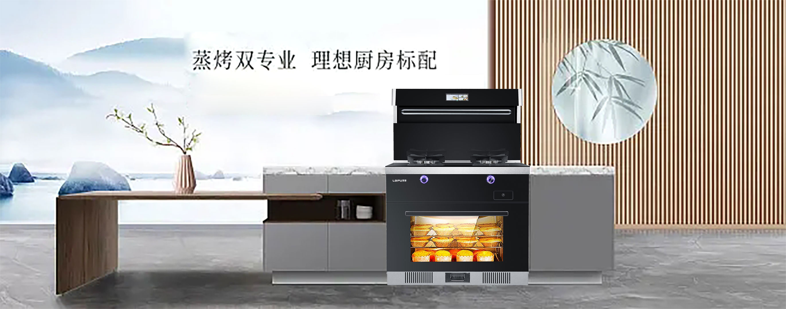 国庆假期，莱普集成灶带你吃遍美食！