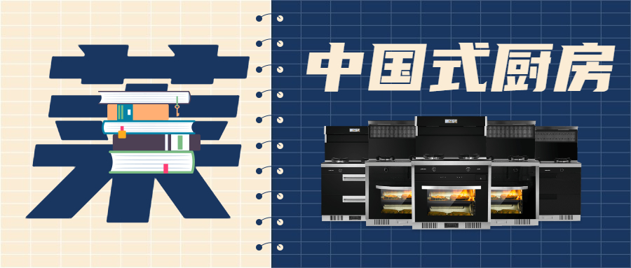 用莱普集成灶，开启幸福品质生活，让幸福感加倍！