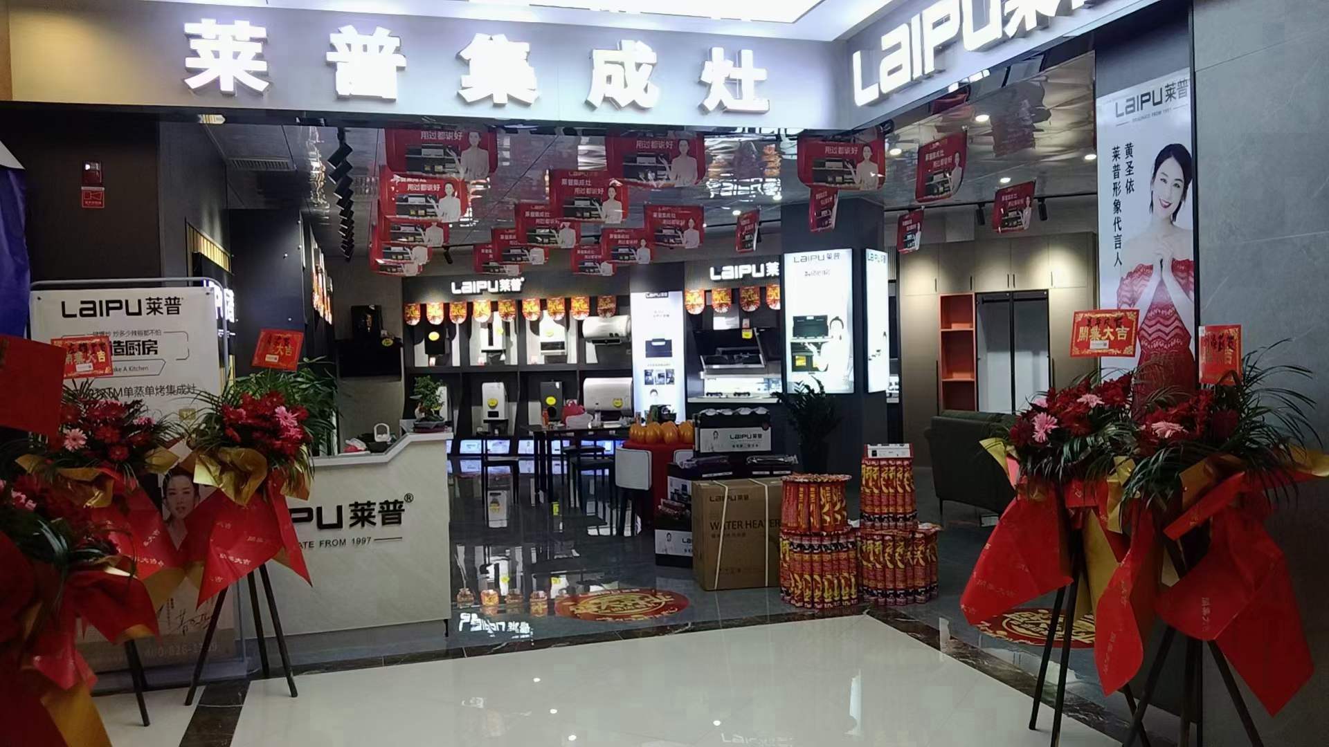 热烈祝贺莱普集成灶安福专卖店盛大开业！