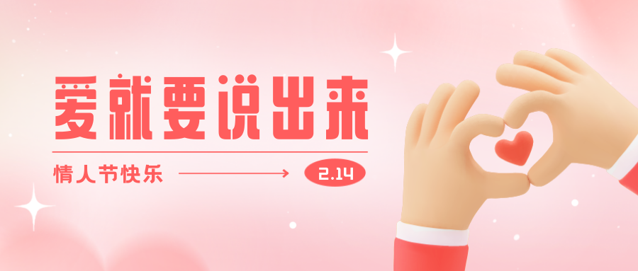 浪漫在厨房，浪漫情人节从拥有一台莱普集成灶开始~