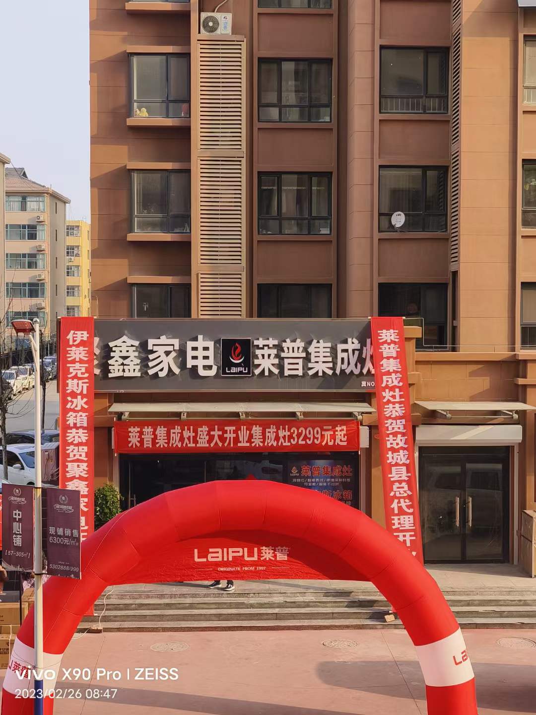 热烈祝贺莱普集成灶河北故城店盛大开业！钜惠全城！