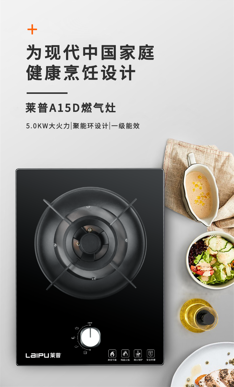 新品上市 | 莱普全新爆款灶具震撼来袭