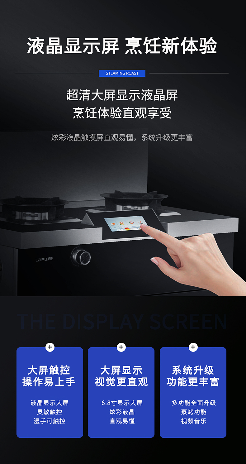 厨房装修选莱普集成灶！精致厨房手到擒来~