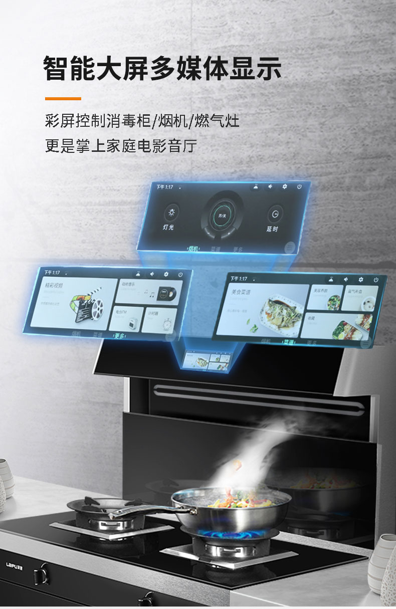 “一年之计在于春” 别忘了春季用莱普集成灶给厨房换新装哦~