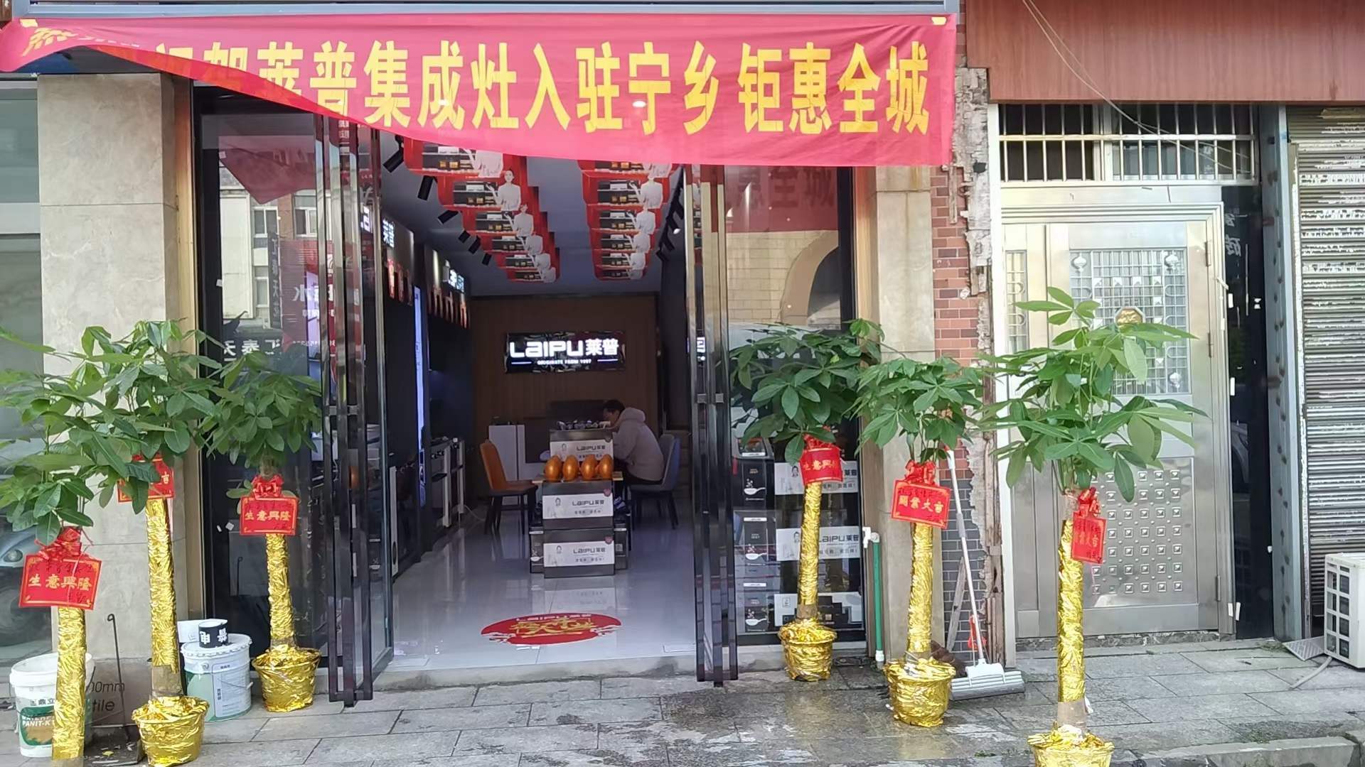 热烈祝贺莱普集成灶宁乡店盛大开业！钜惠全城！