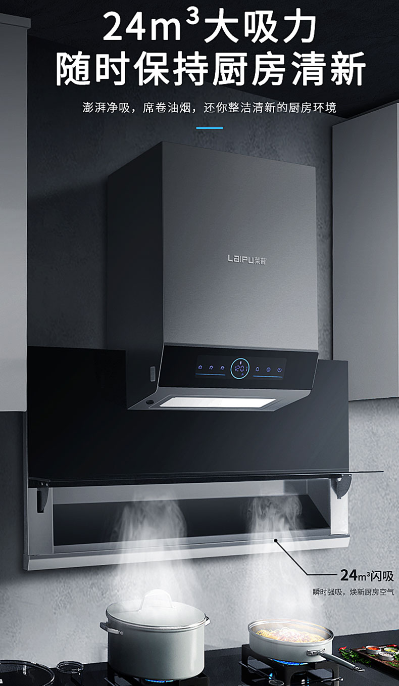 快来看看，真正大吸力的油烟机应该是这样的！