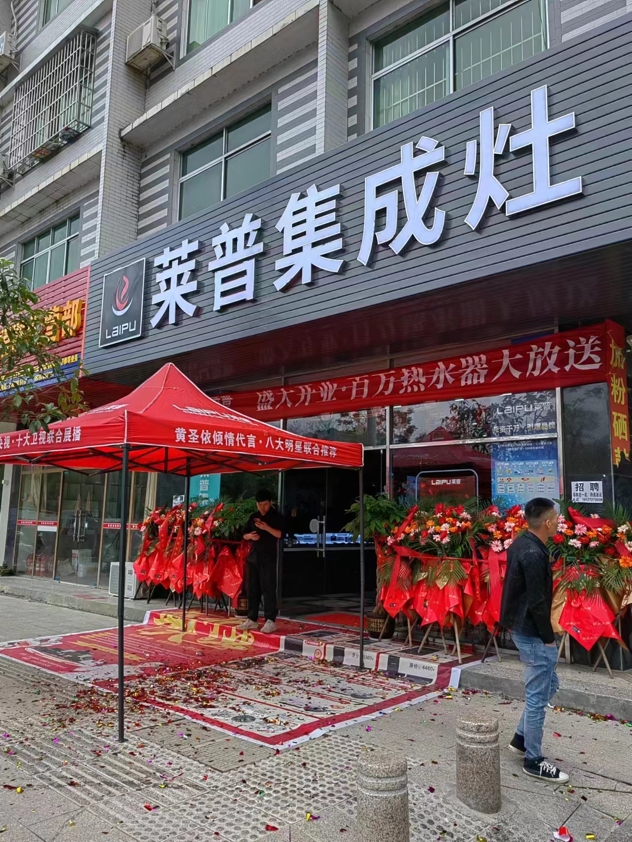 热烈祝贺莱普集成灶广西河池天峨专卖店盛大开业！