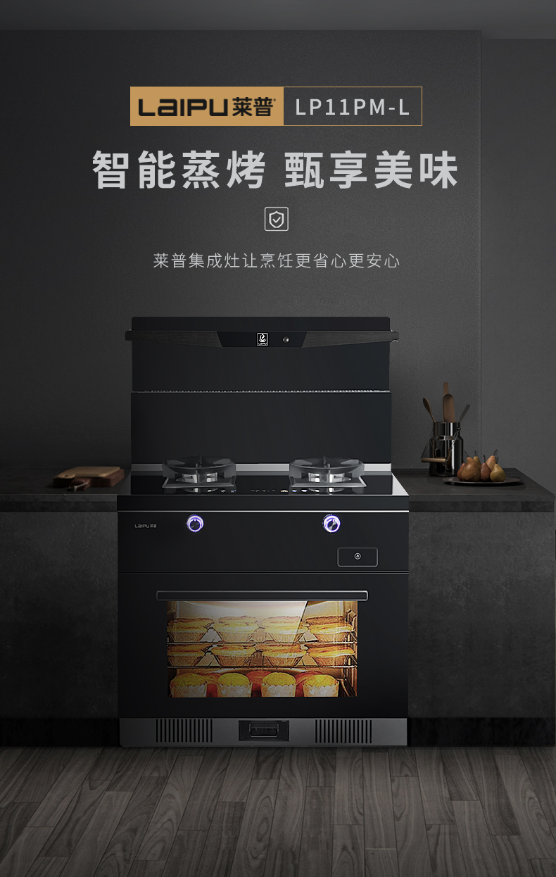 莱普集成灶带你解锁蒸包子新技能，早餐不用愁！