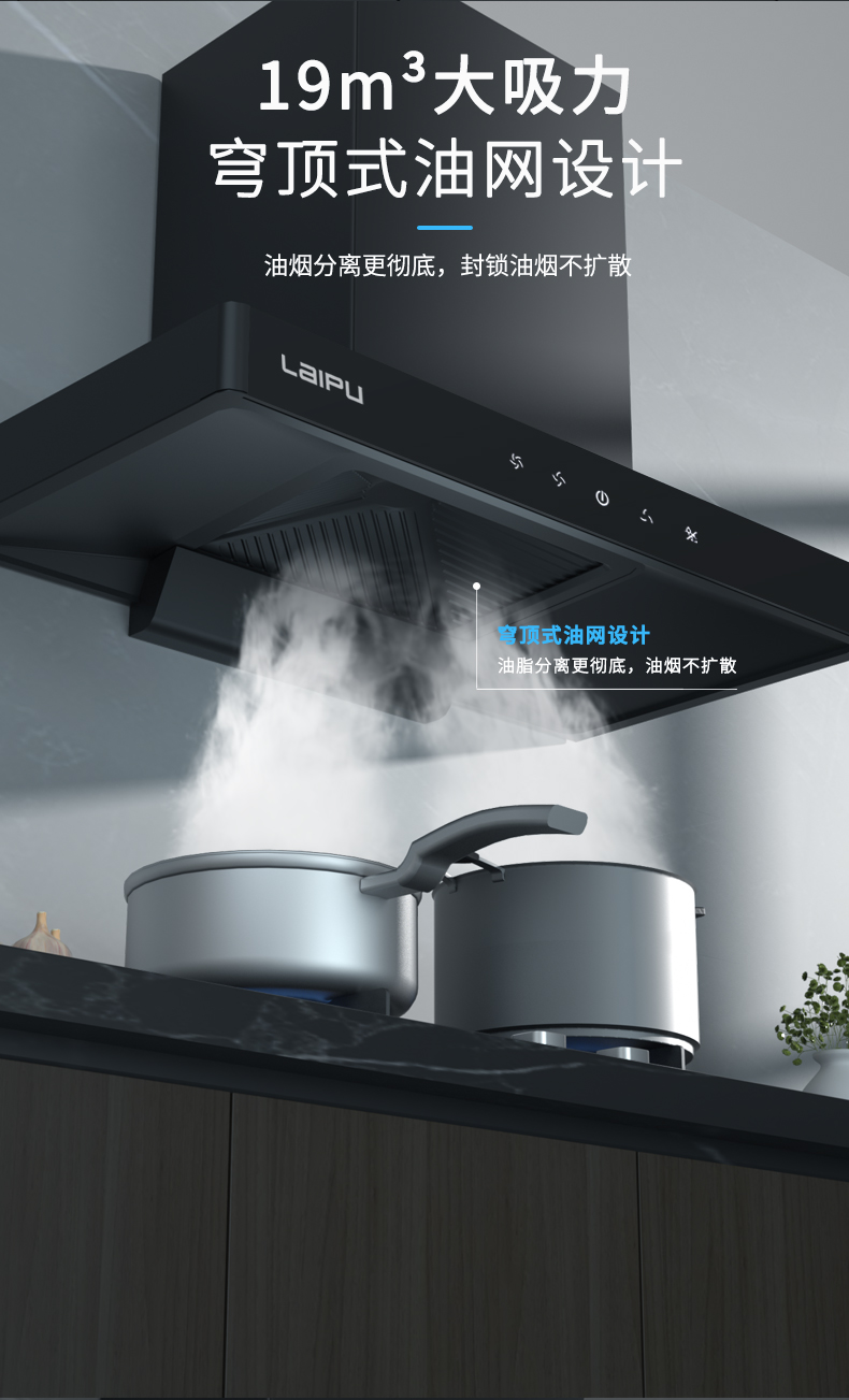 世界无烟日丨莱普油烟机，净吸油烟，让厨房“戒烟”！