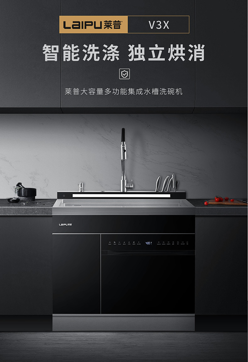想要解放双手，你可能还差一台莱普集成水槽洗碗机！