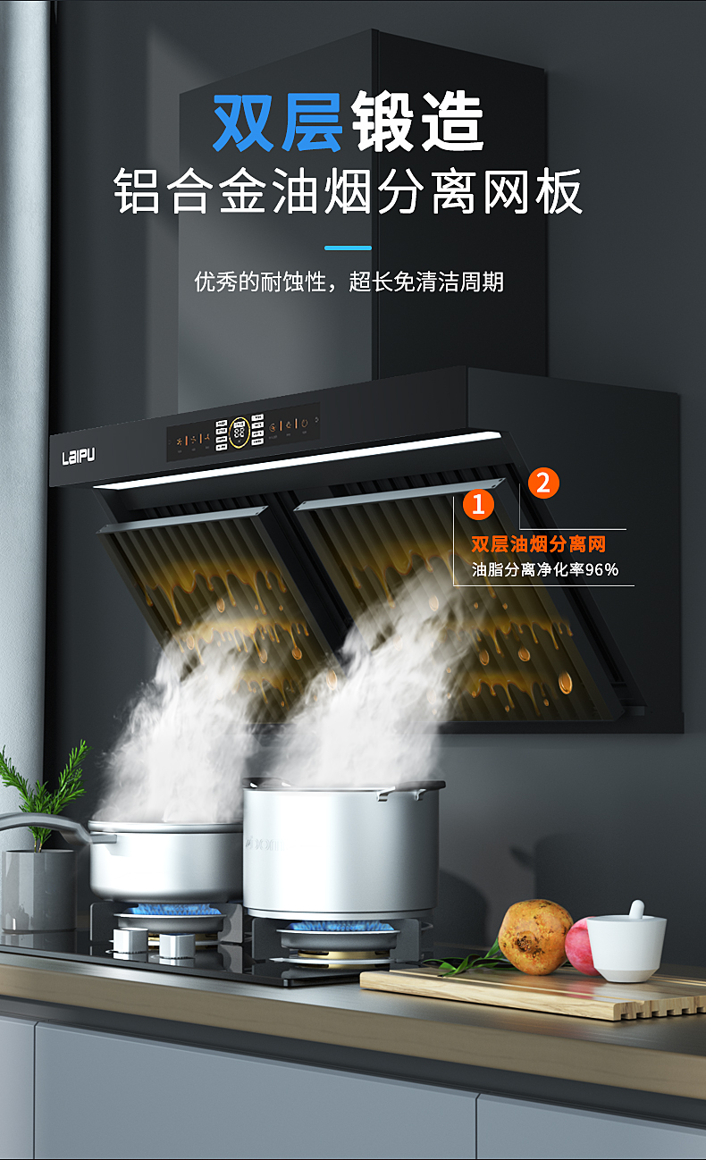 盛夏时节， 莱普厨电带你开启夏季养生之旅！