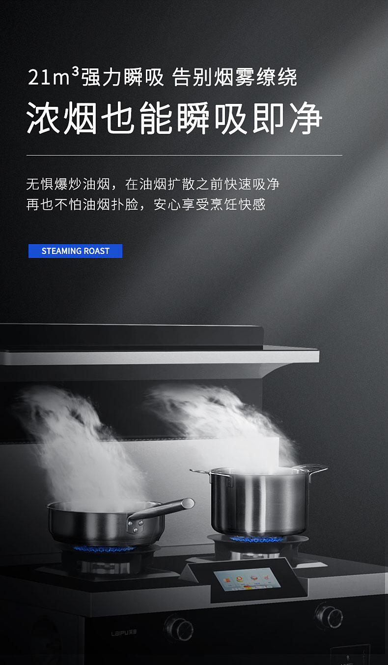 新房装修，莱普集成灶你值得拥有！