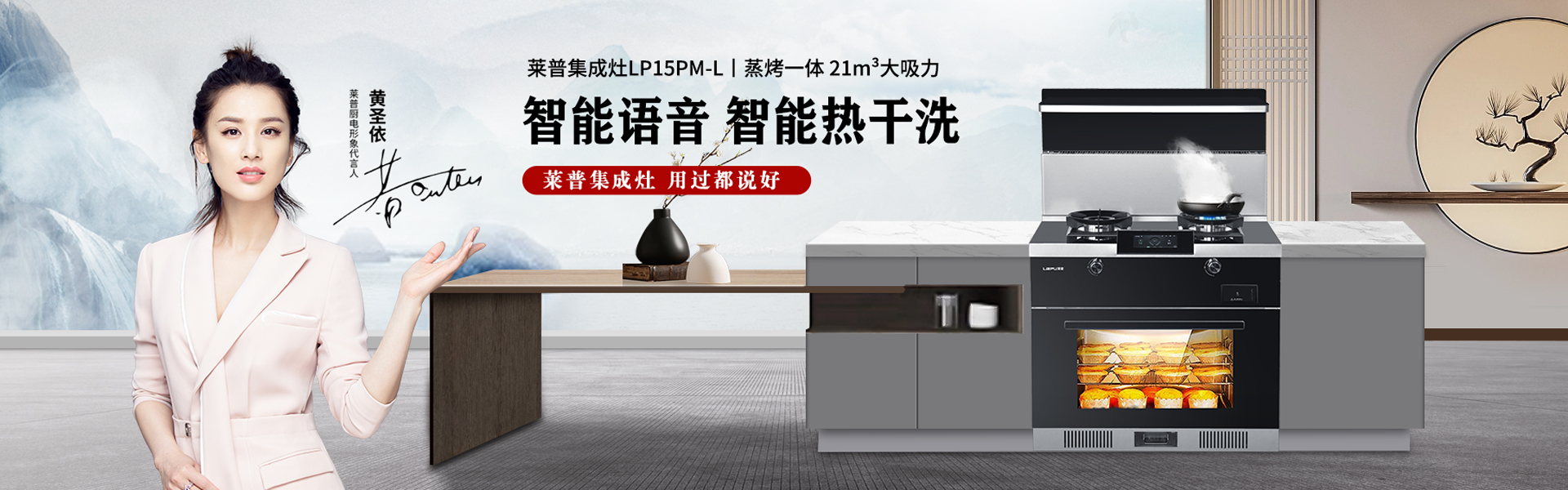 莱普集成灶丨厨房风格怎么选？这些风格让你一眼就爱上！