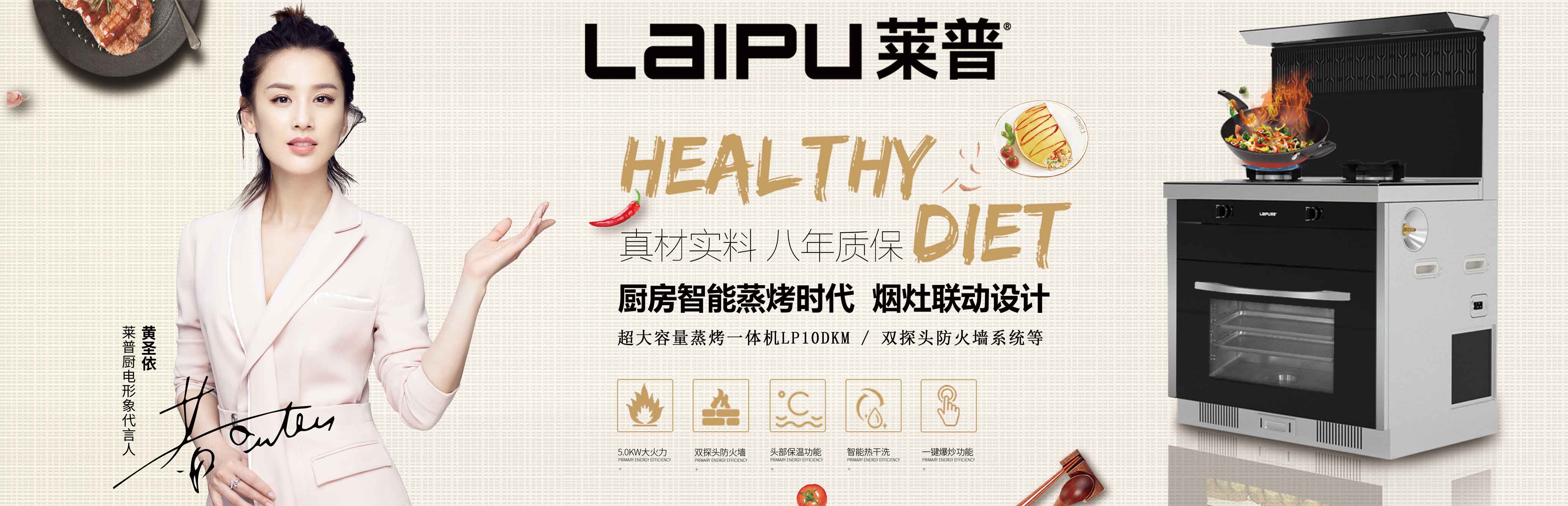 莱普集成灶：夏天天气炎热 4种方法让你的厨房降温！