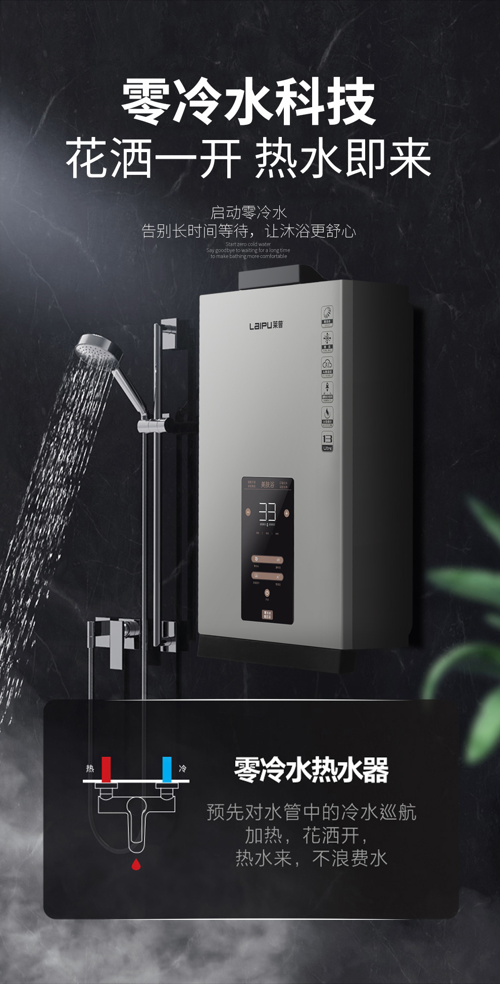 夏季选好热水器，“洗”出向往好生活！