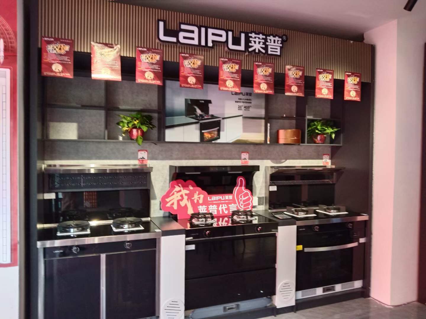 莱普集成灶舒心烹饪，百味人生，爱在厨房！