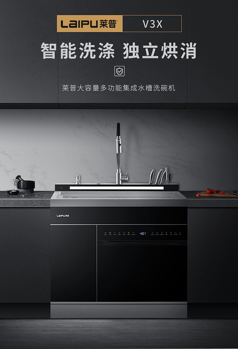 国庆小长假丨何以解“油”？唯有莱普集成水槽洗碗机！
