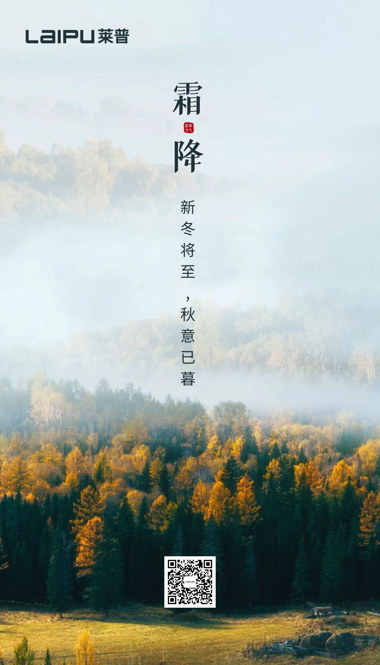 秋暮露成霜，云卷寒风降。