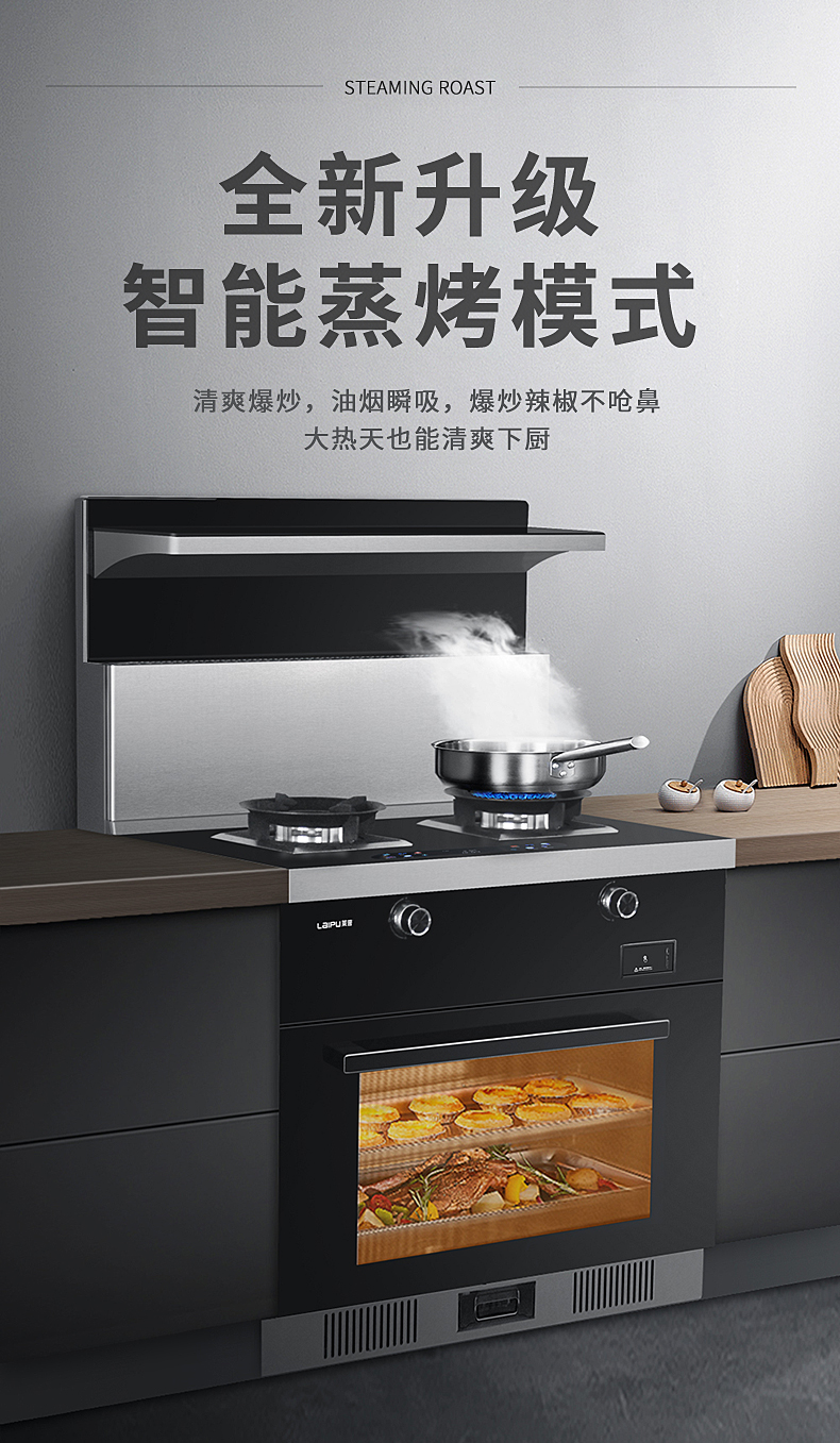 煲汤秘笈，莱普集成灶悄悄告诉你！