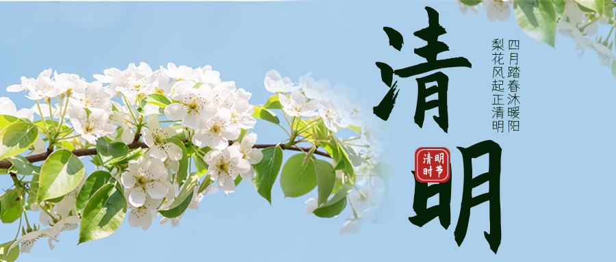 微雨落清明，​思念最绵长